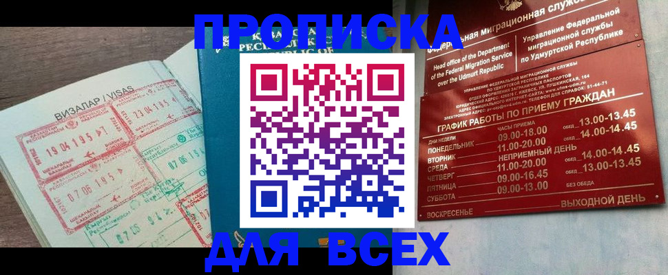 временная регистрация поиск в Собинке