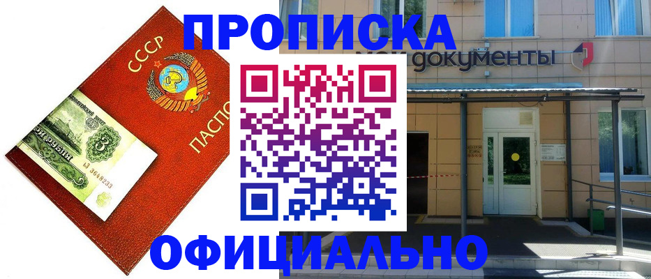 прописка для школы в Собинке