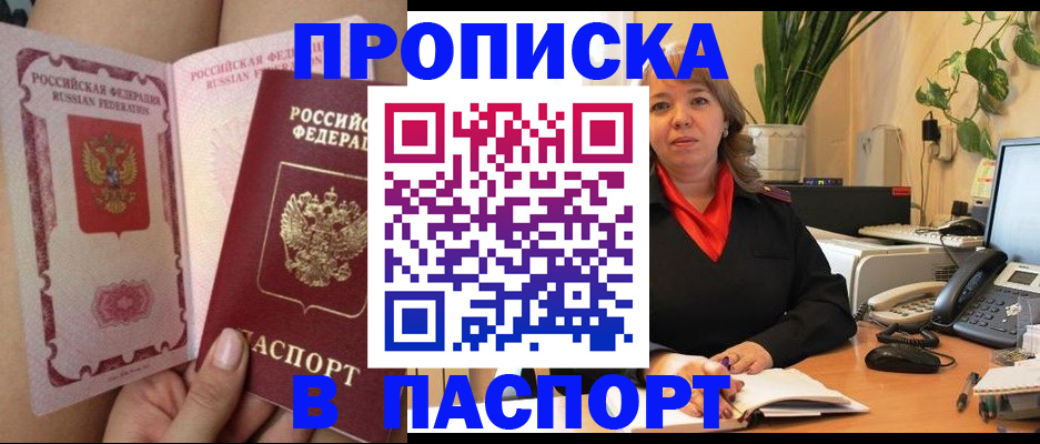 прописка поиск в Собинке