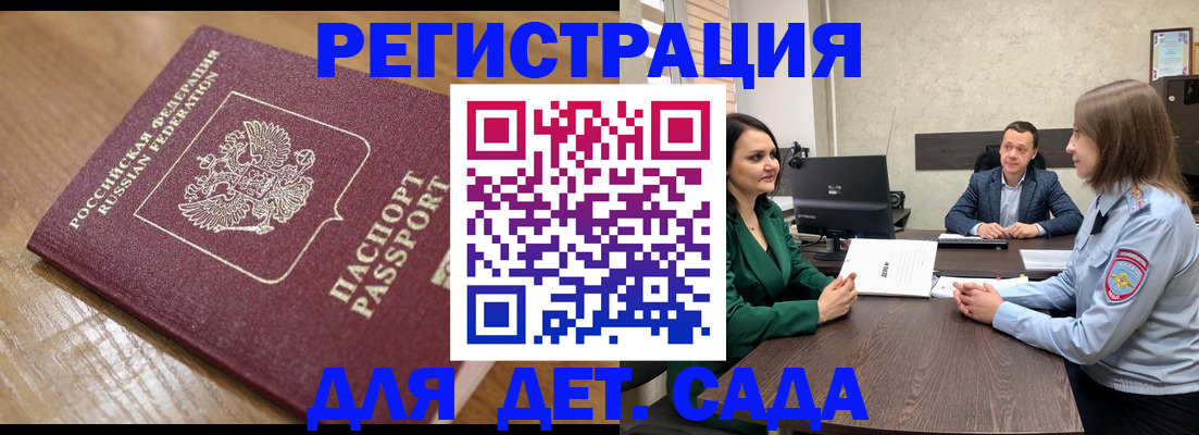 регистрация для школы в Собинке