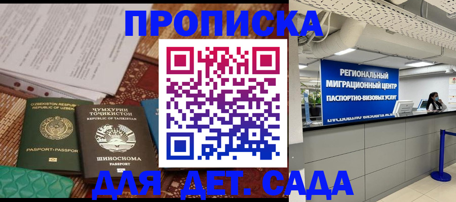 миграционный учет в Собинке