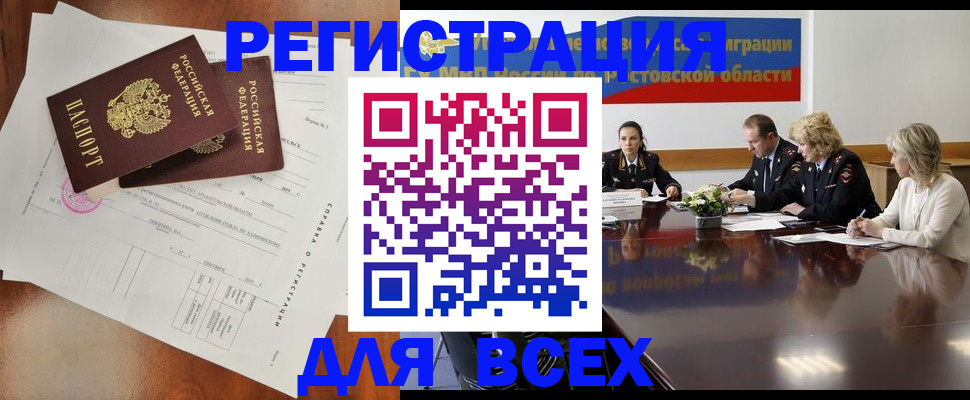 временная регистрация для всех в Собинке