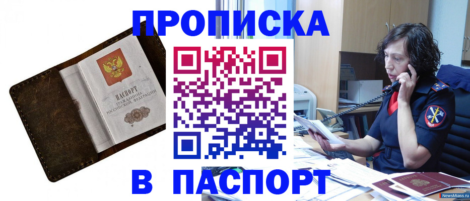временная регистрация в Собинке