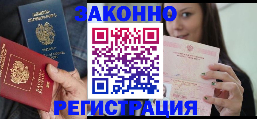 временная регистрация собственник в Собинке