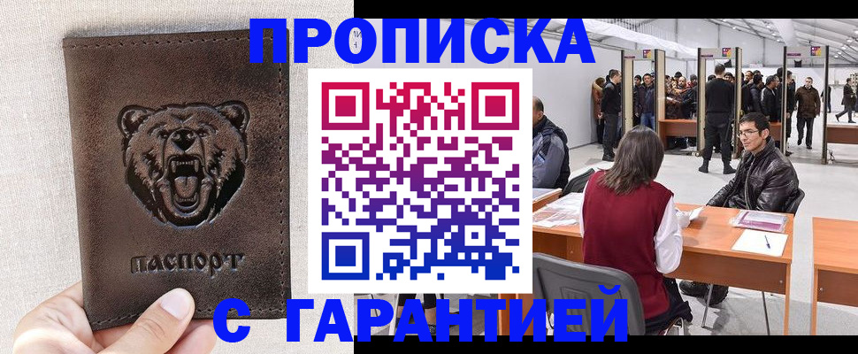 временная регистрация поиск в Собинке