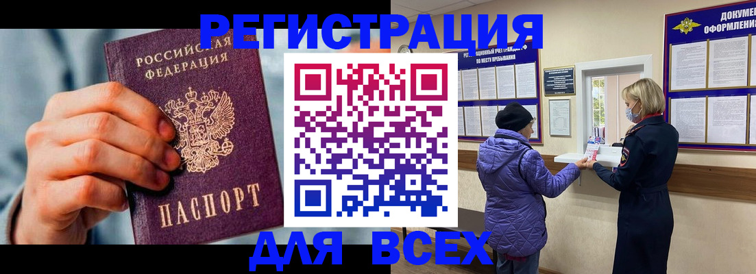 временная регистрация в Собинке